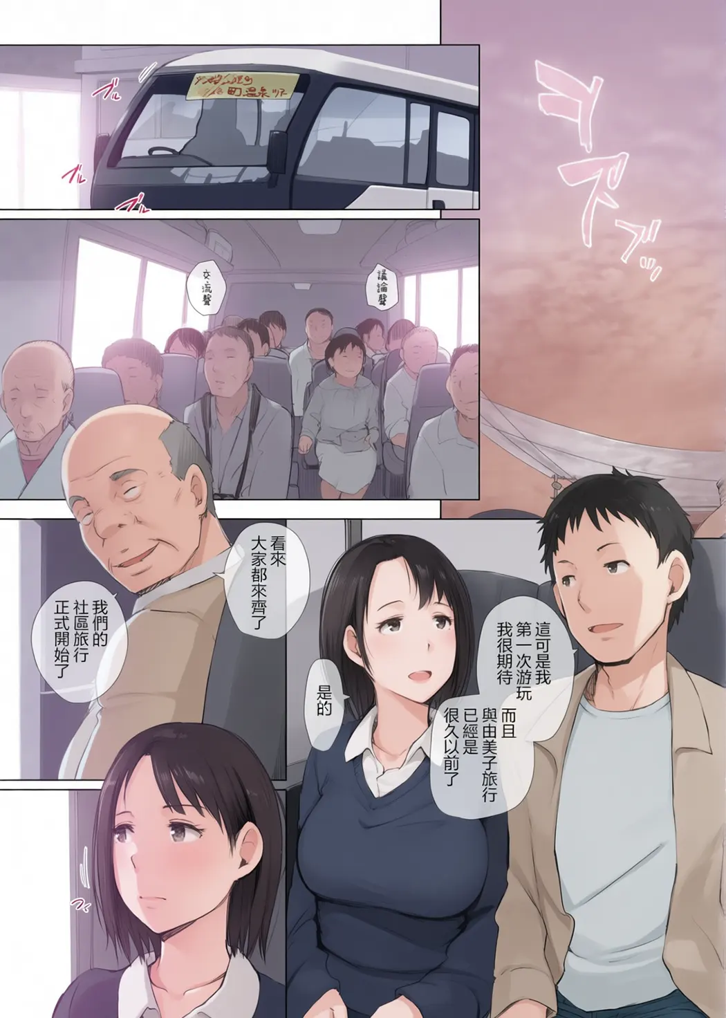 寝取られた人妻と寝取られる人妻