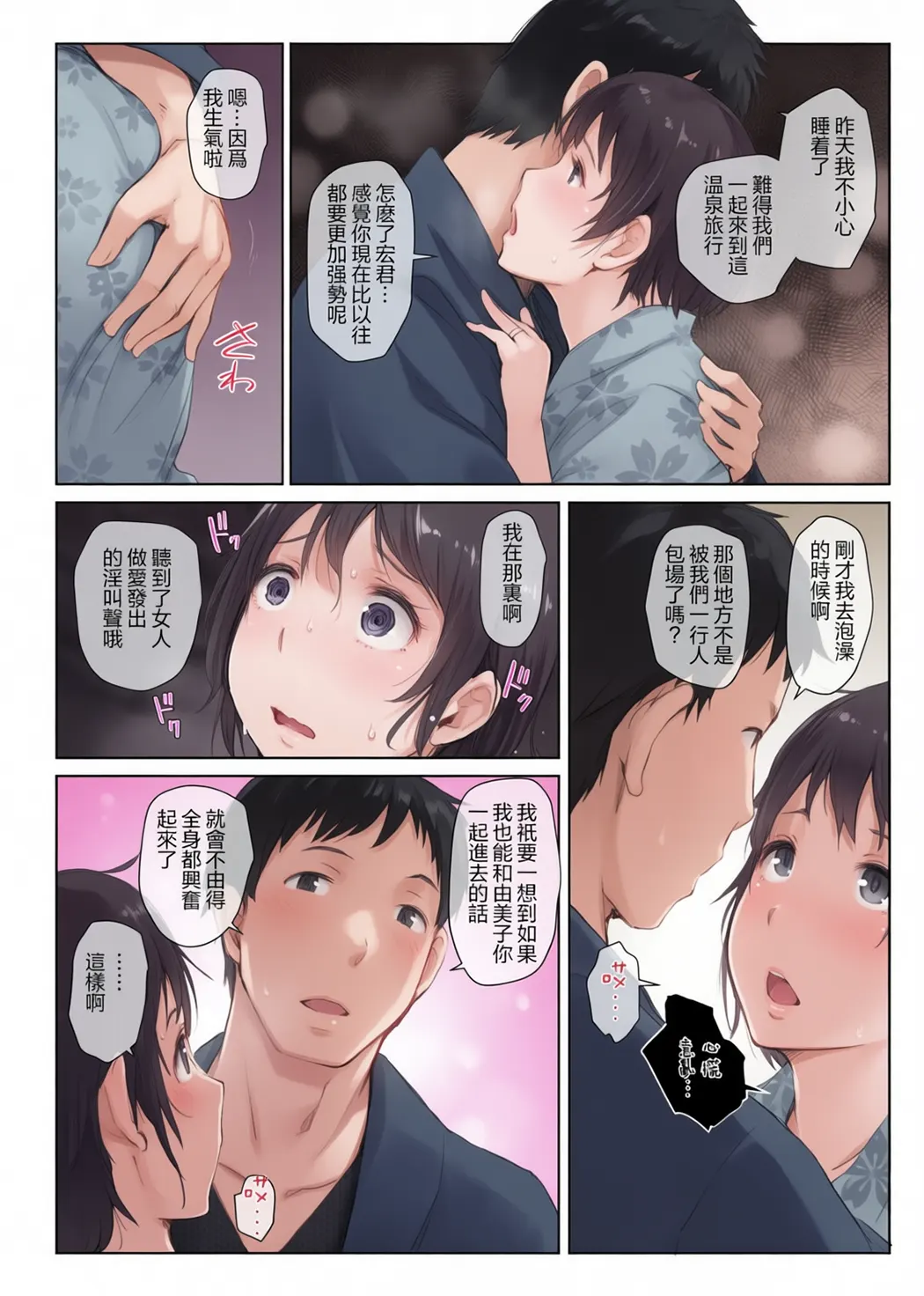 寝取られた人妻と寝取られる人妻
