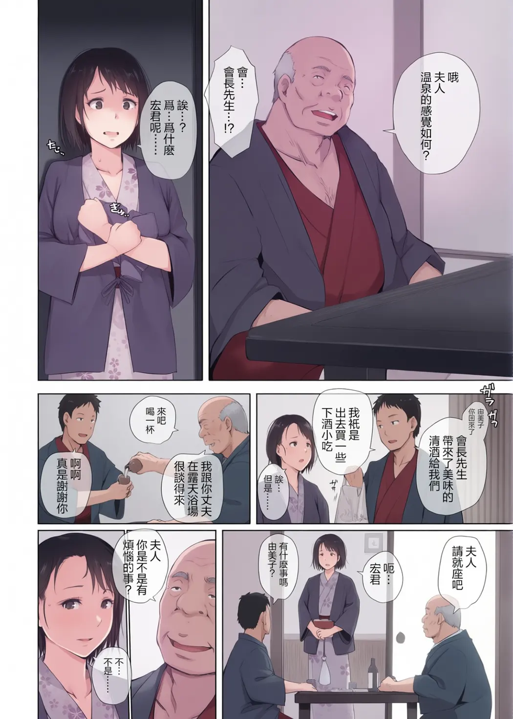 寝取られた人妻と寝取られる人妻