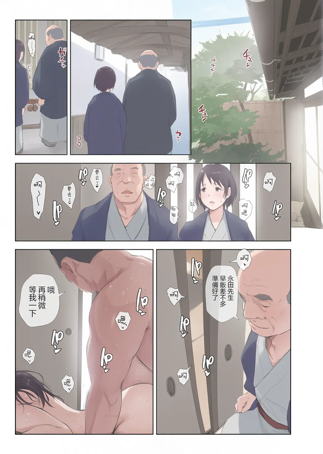 寝取られた人妻と寝取られる人妻