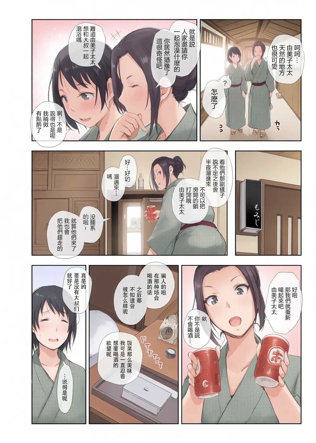 寝取られた人妻と寝取られる人妻