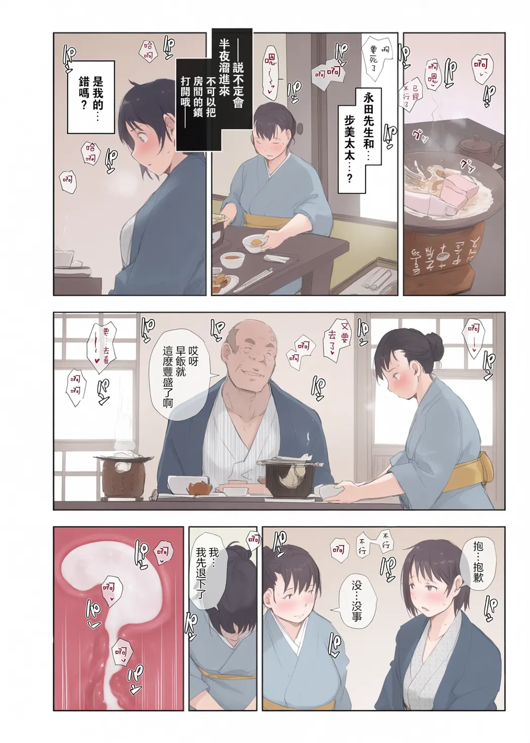 寝取られた人妻と寝取られる人妻