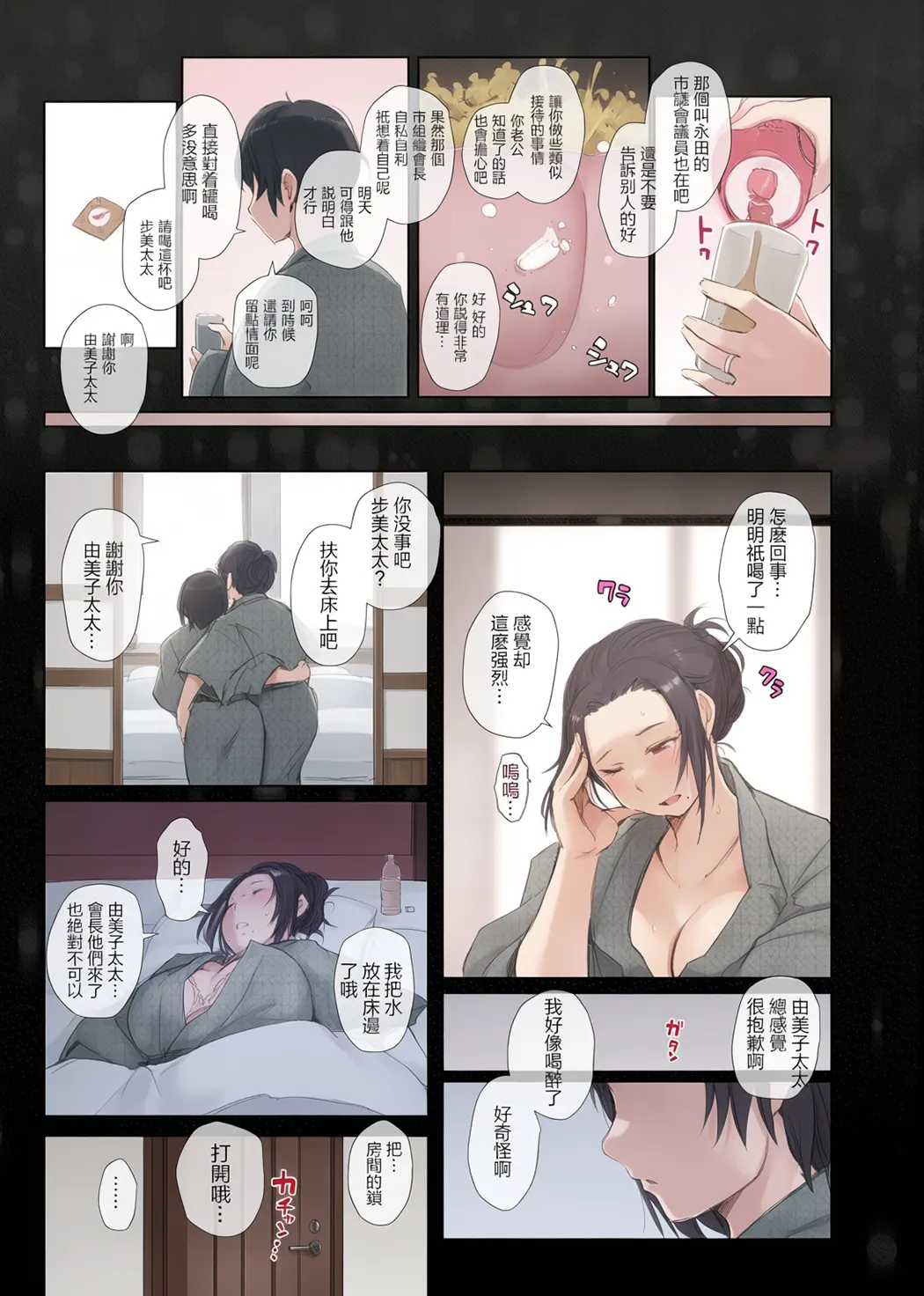 寝取られた人妻と寝取られる人妻