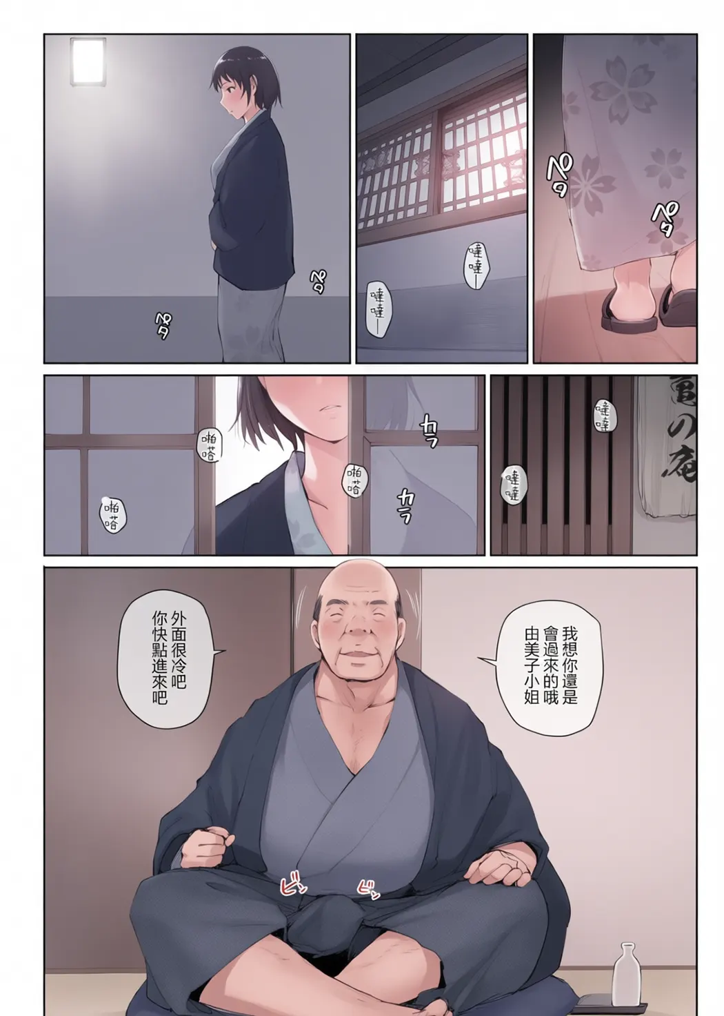寝取られた人妻と寝取られる人妻