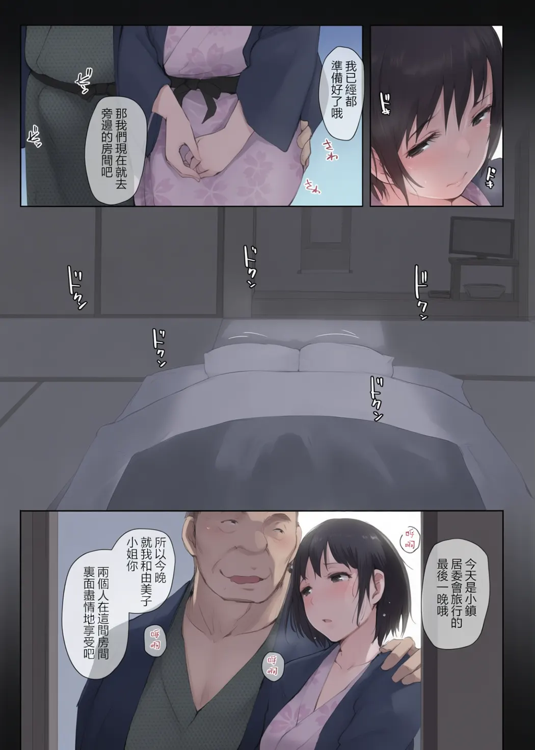寝取られた人妻と寝取られる人妻