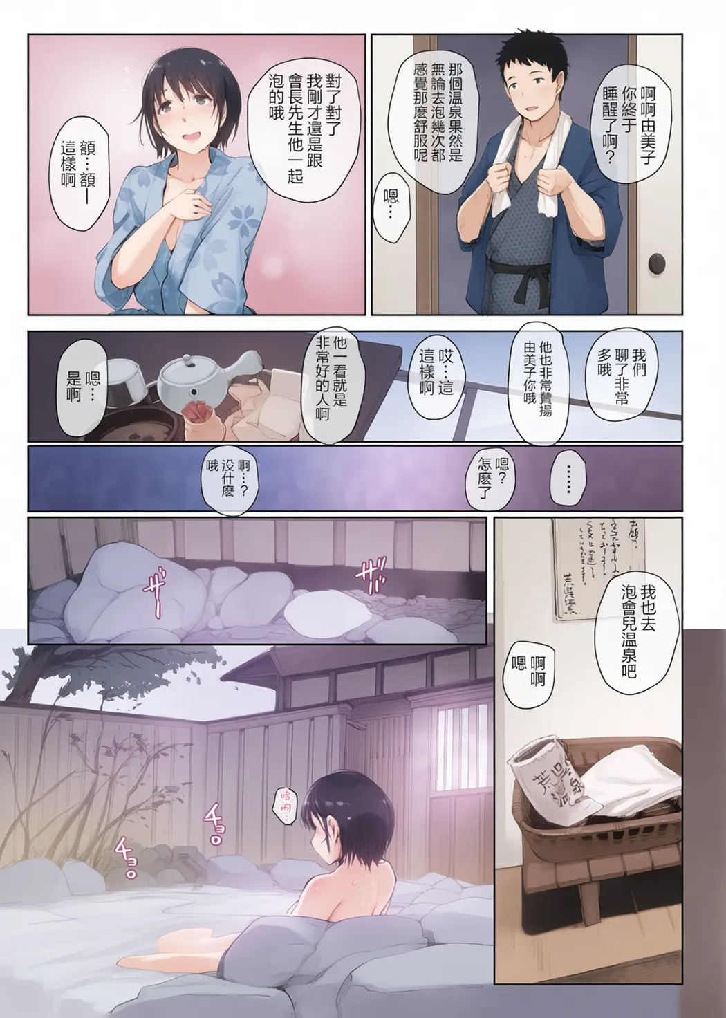 寝取られた人妻と寝取られる人妻