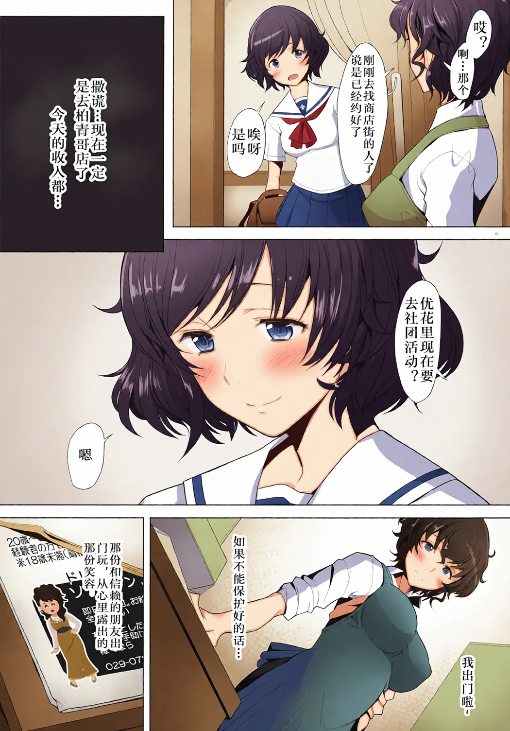 理髪店の美人人妻系列