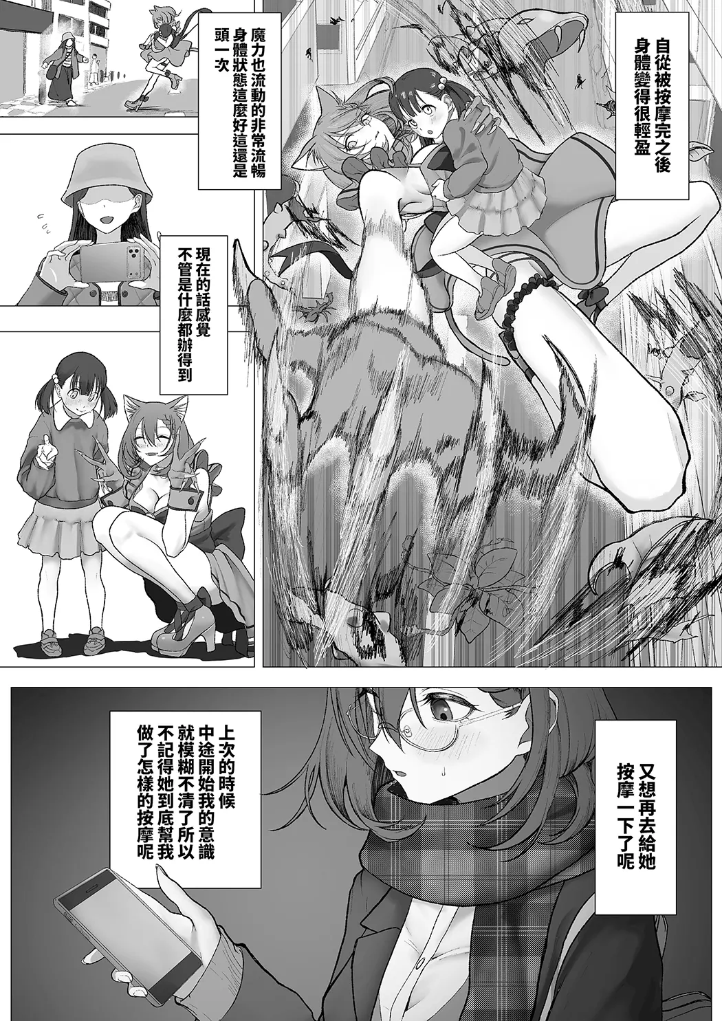 这只是普通的按摩而已