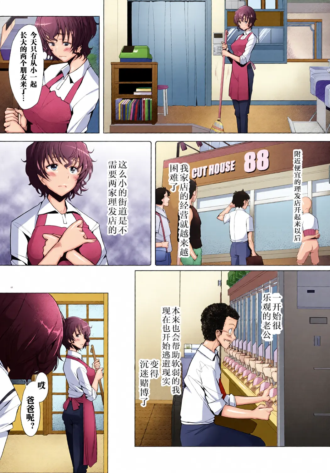 理髪店の美人人妻系列