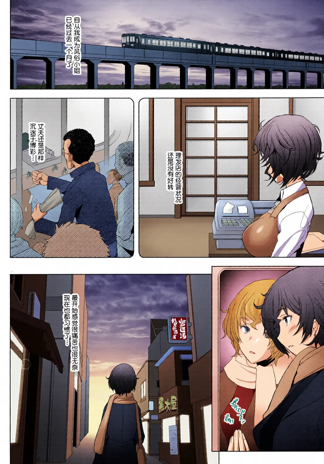理髪店の美人人妻系列