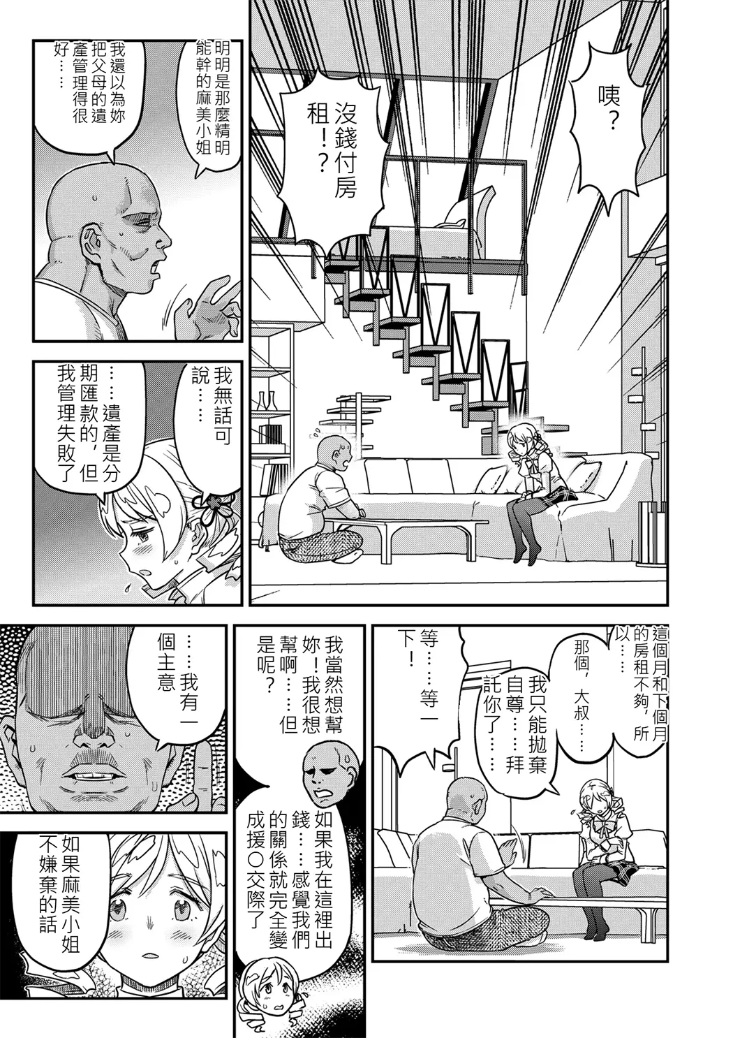 露出痴姦マスカキ便女