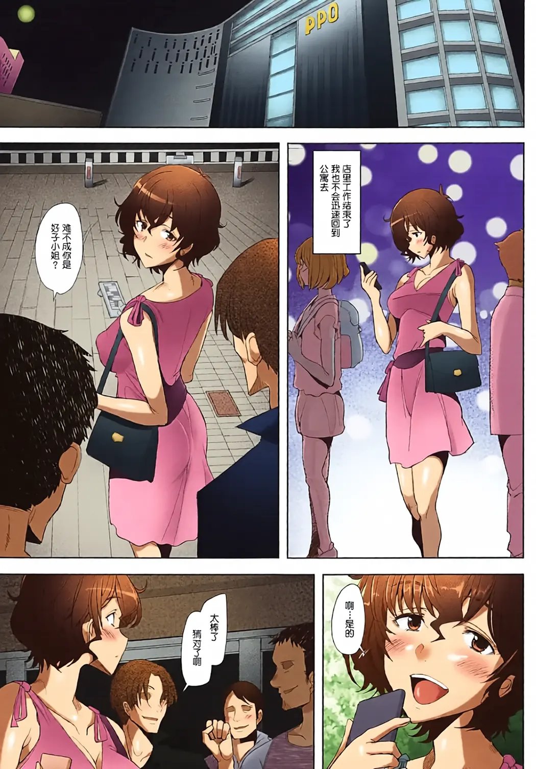 理髪店の美人人妻系列