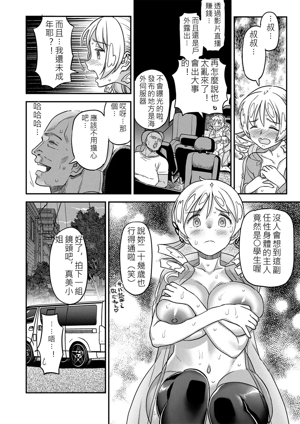 露出痴姦マスカキ便女