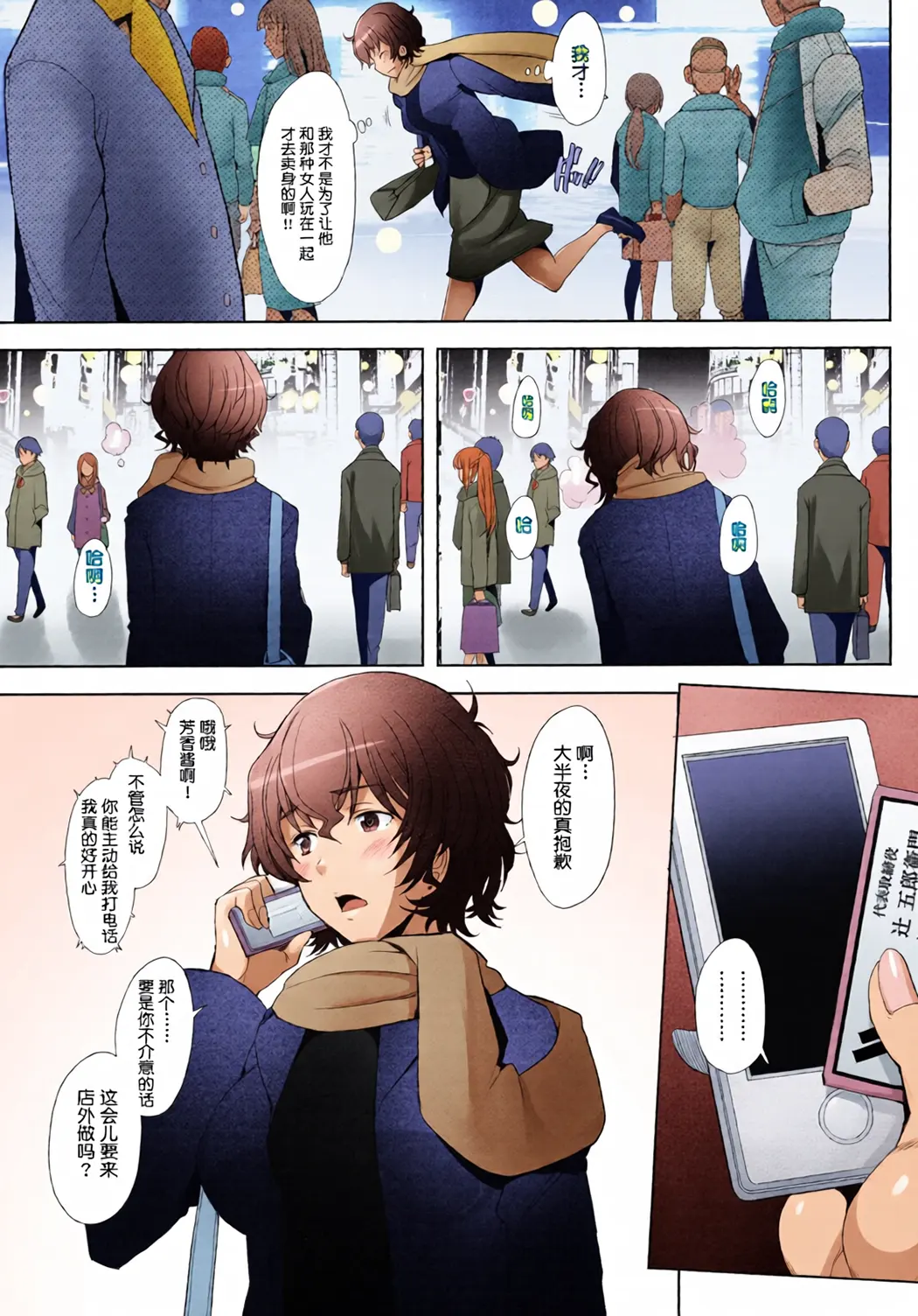 理髪店の美人人妻系列