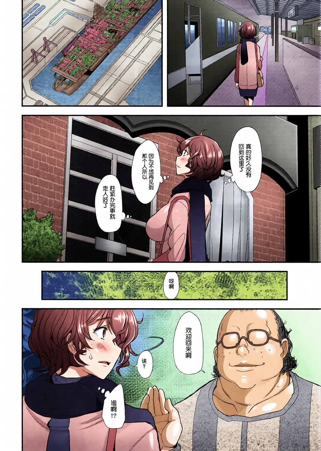 理髪店の美人人妻系列