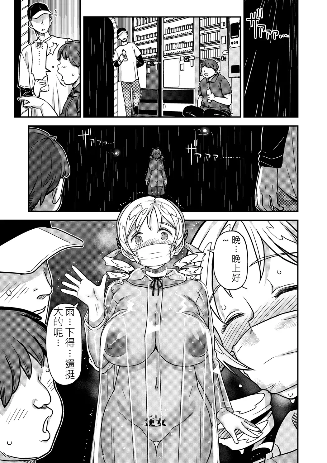 露出痴姦マスカキ便女