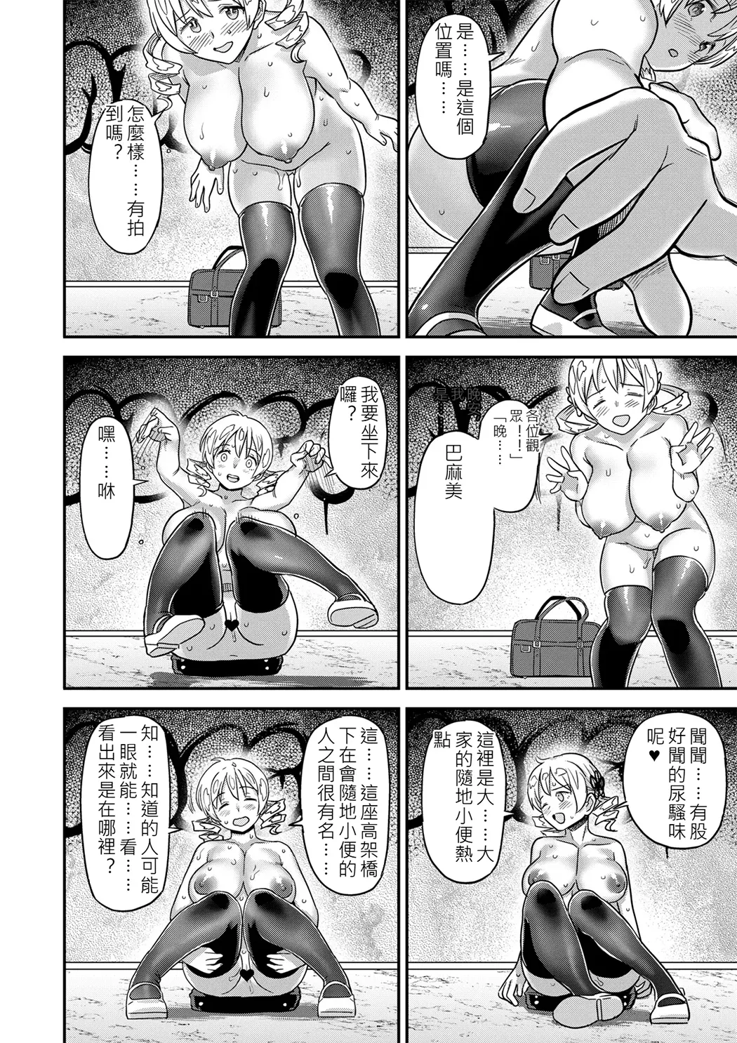 露出痴姦マスカキ便女
