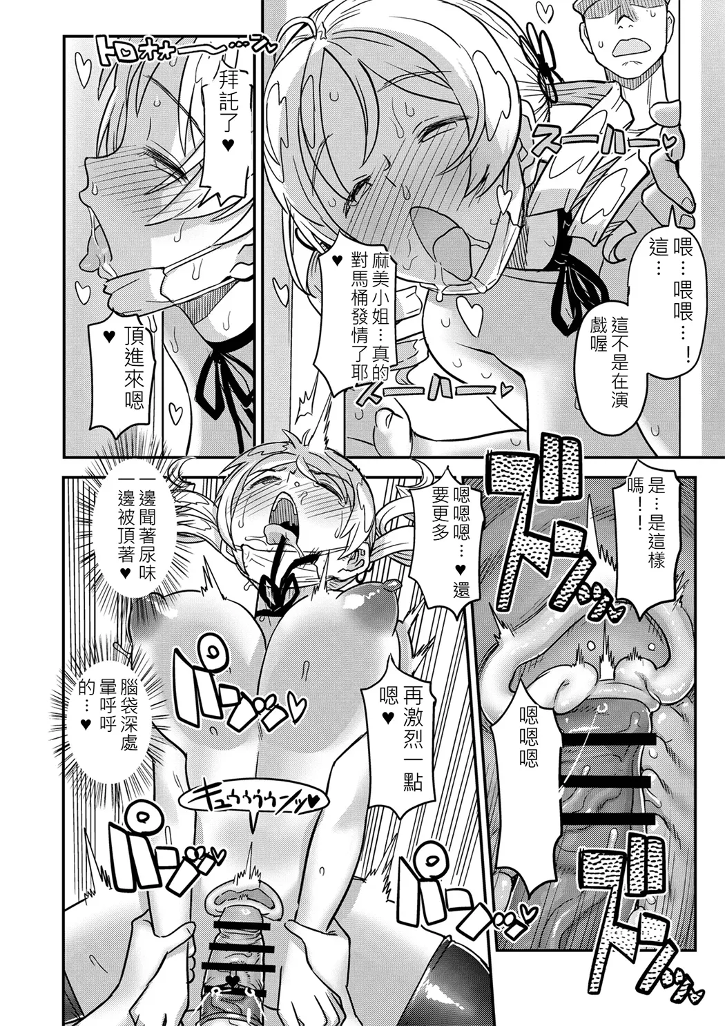 露出痴姦マスカキ便女