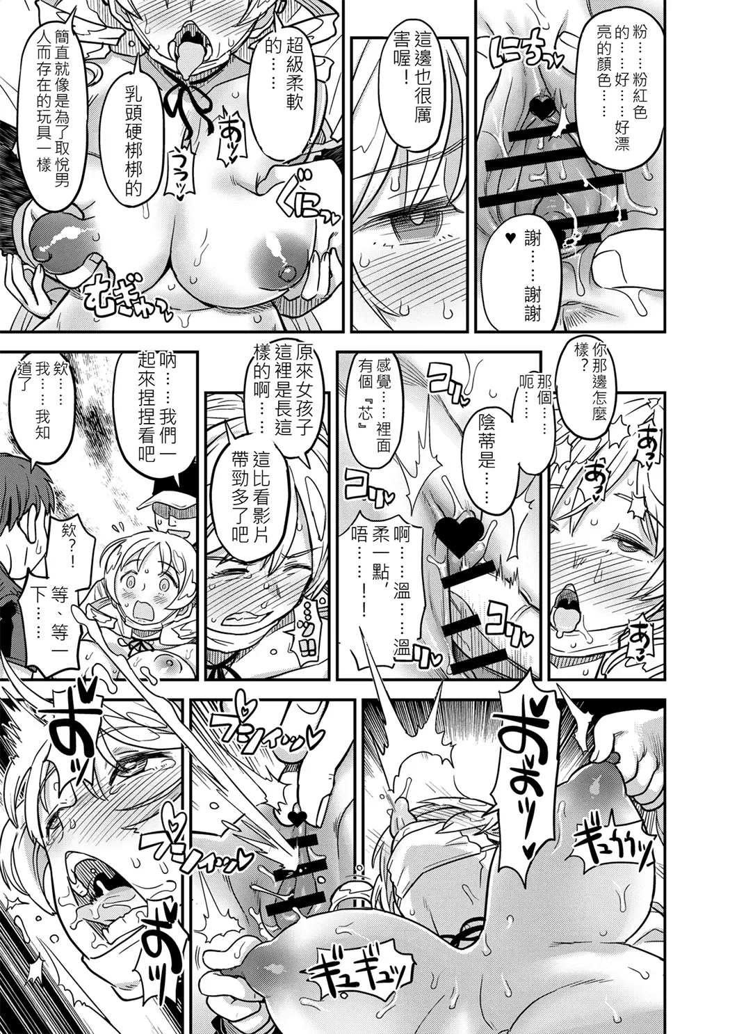 露出痴姦マスカキ便女