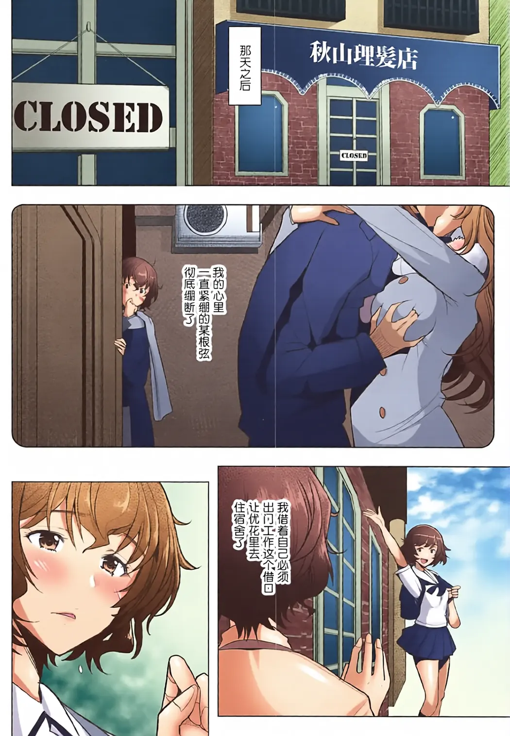 理髪店の美人人妻系列