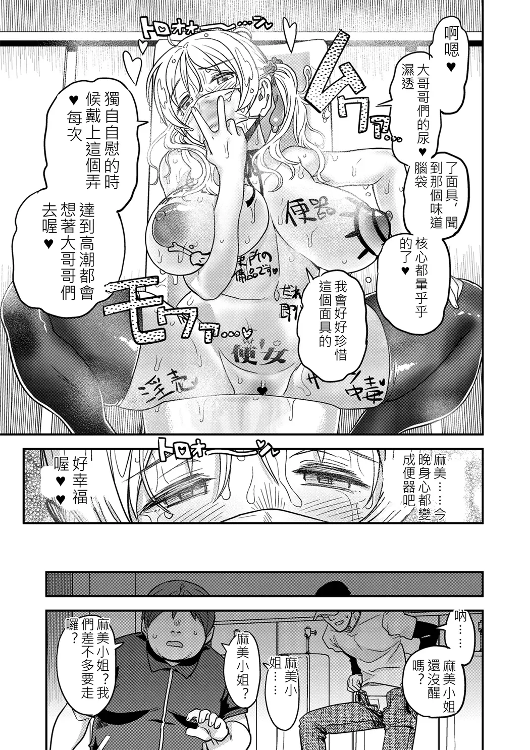 露出痴姦マスカキ便女