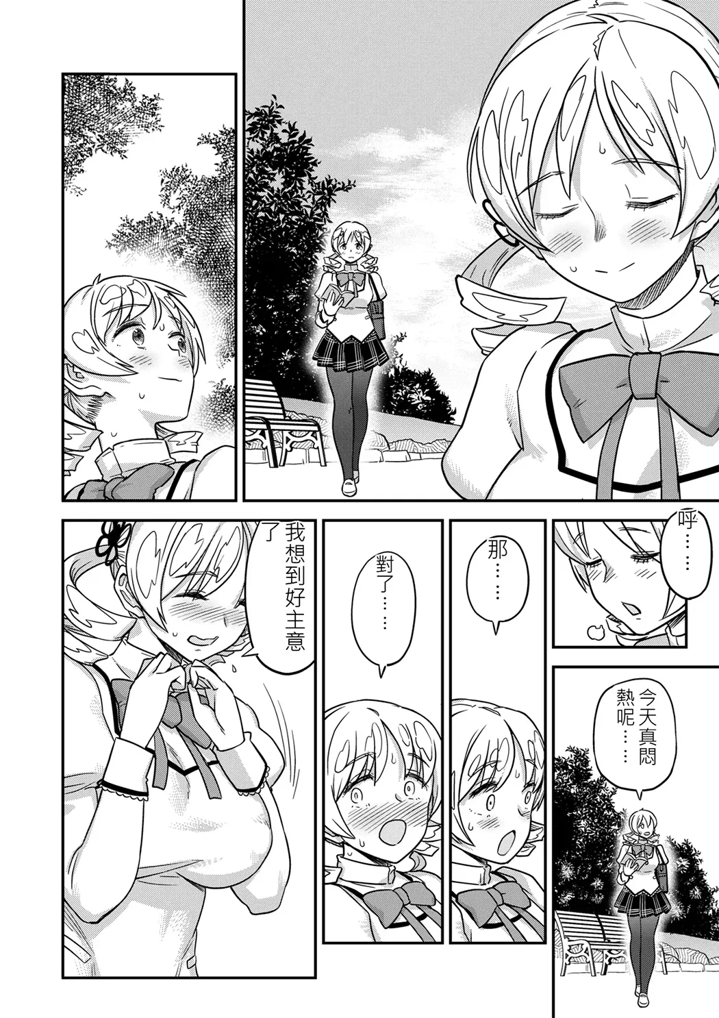 露出痴姦マスカキ便女