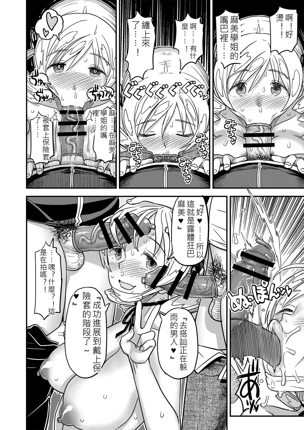 露出痴姦マスカキ便女