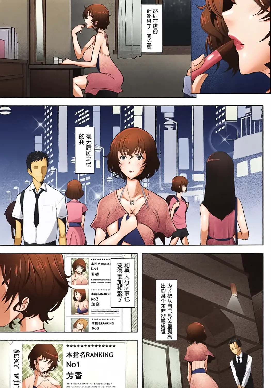 理髪店の美人人妻系列