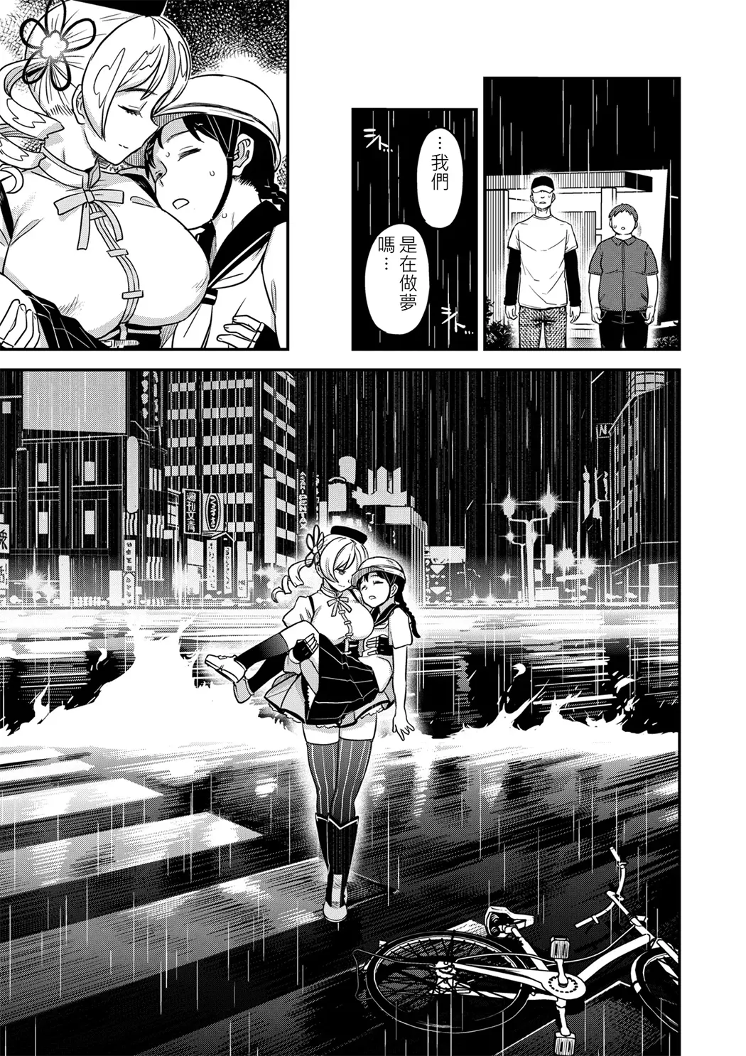 露出痴姦マスカキ便女