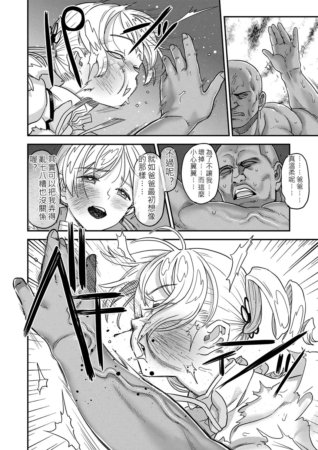 露出痴姦マスカキ便女