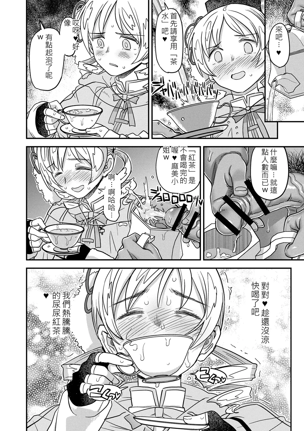露出痴姦マスカキ便女