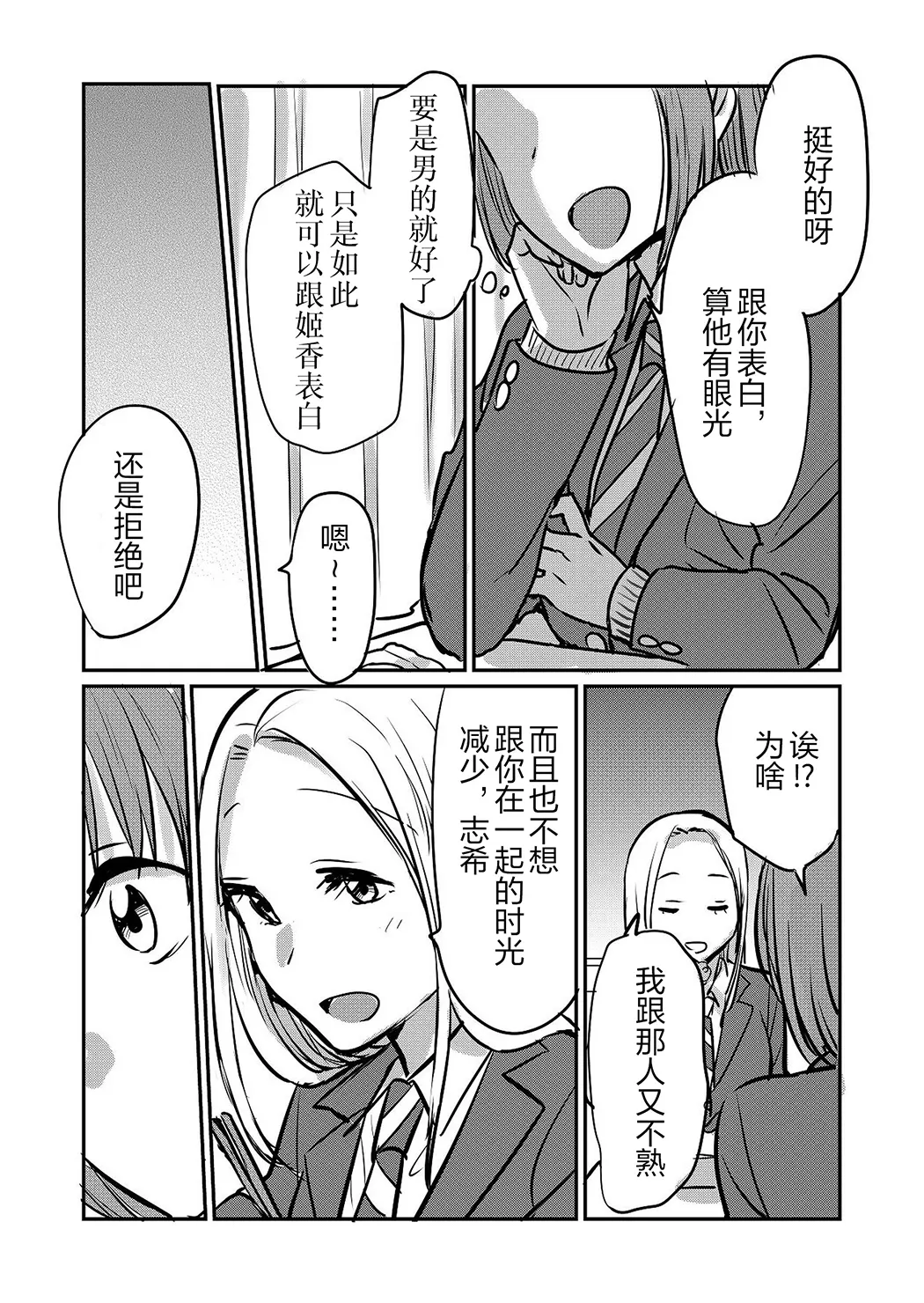 凭什么非要把她让给别的女人呢？