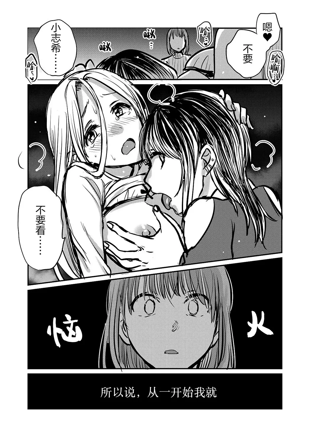 凭什么非要把她让给别的女人呢？