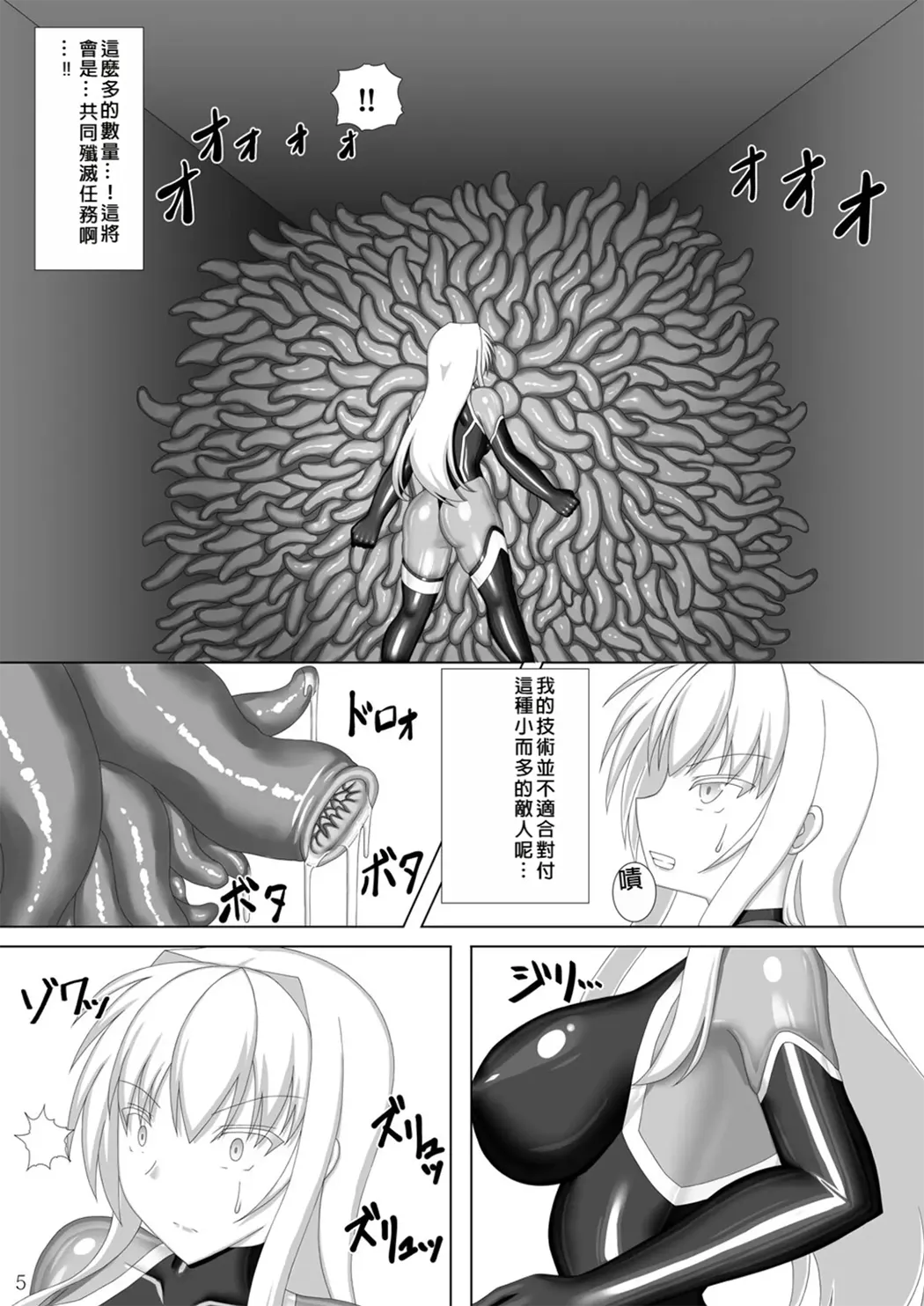 退魔闪姫伝伍