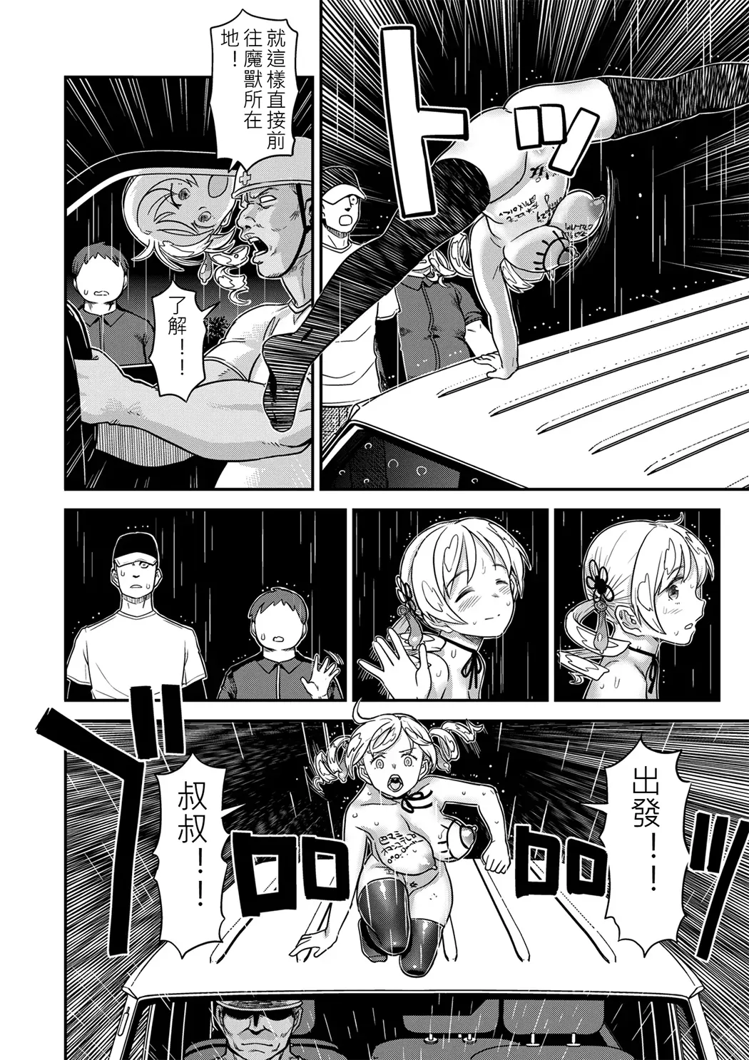 露出痴姦マスカキ便女