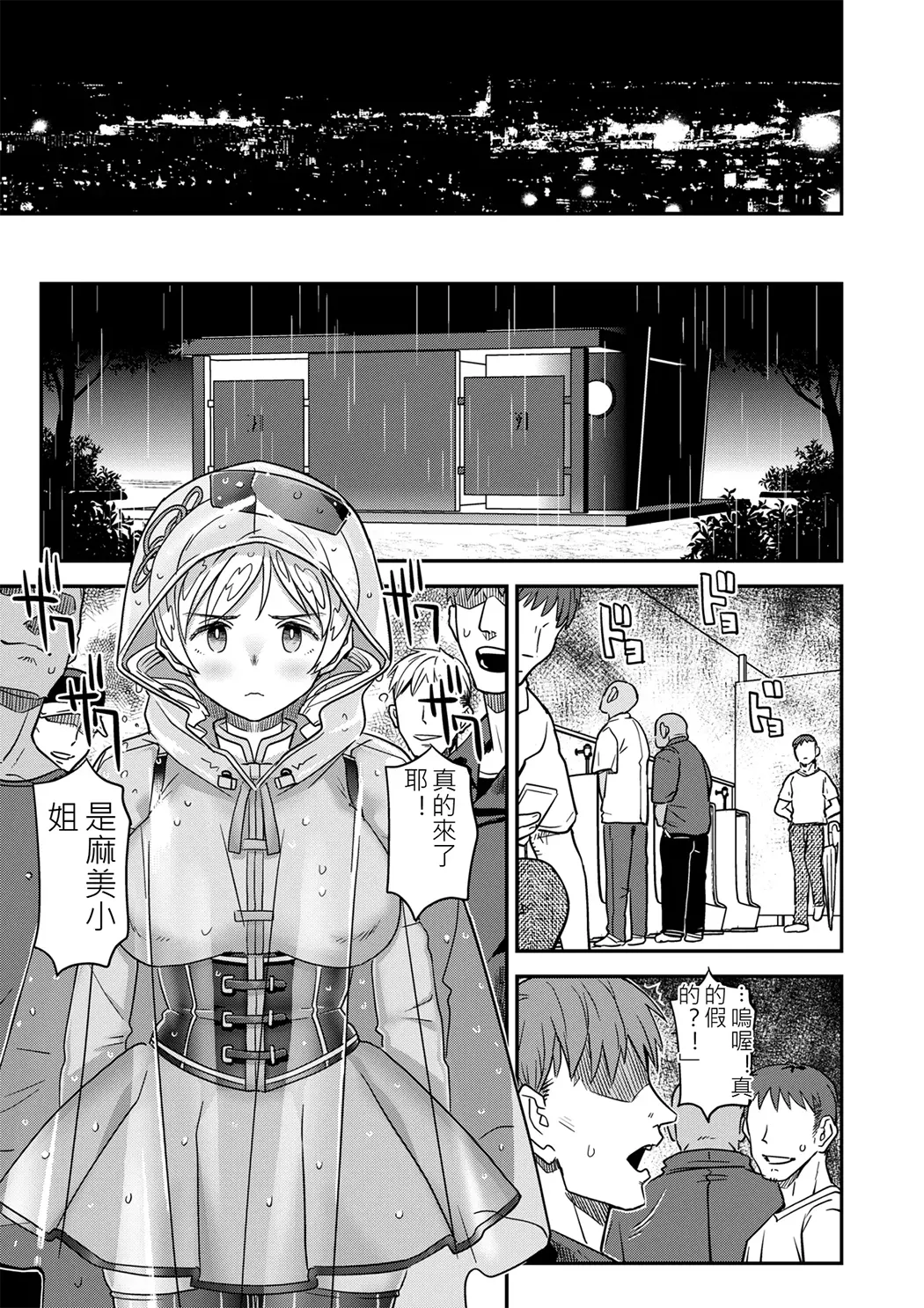 露出痴姦マスカキ便女