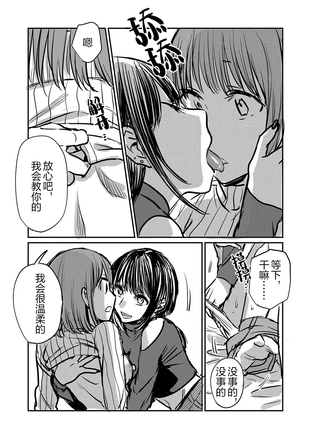 凭什么非要把她让给别的女人呢？