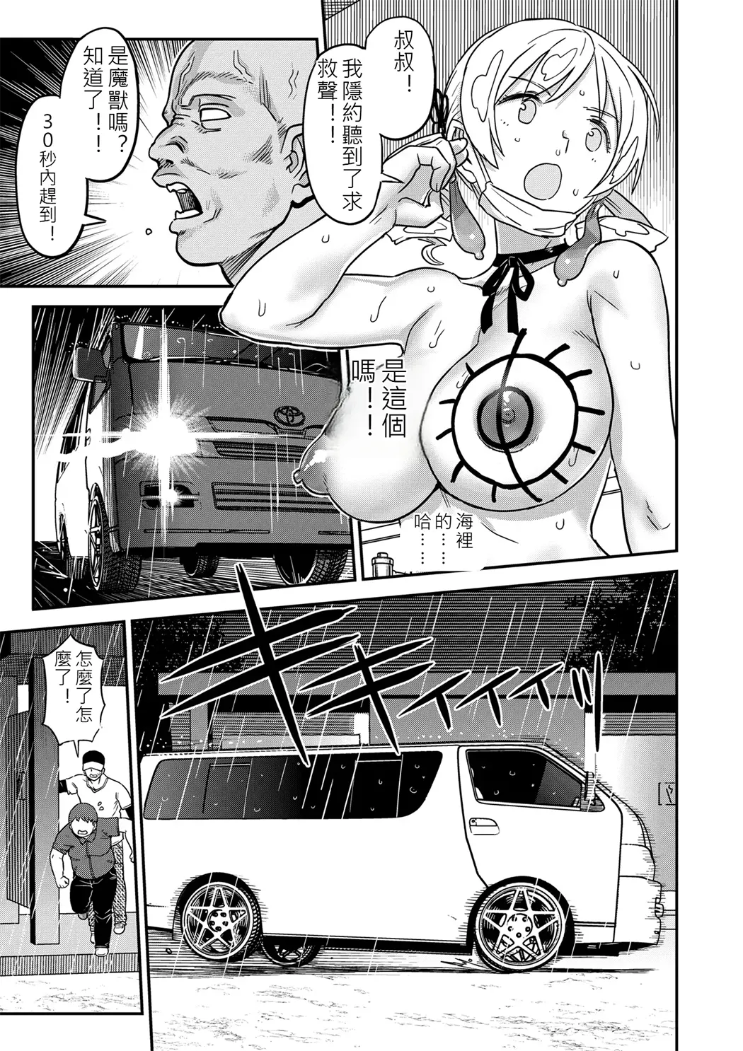露出痴姦マスカキ便女