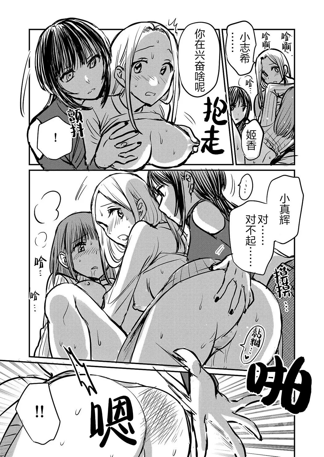 凭什么非要把她让给别的女人呢？