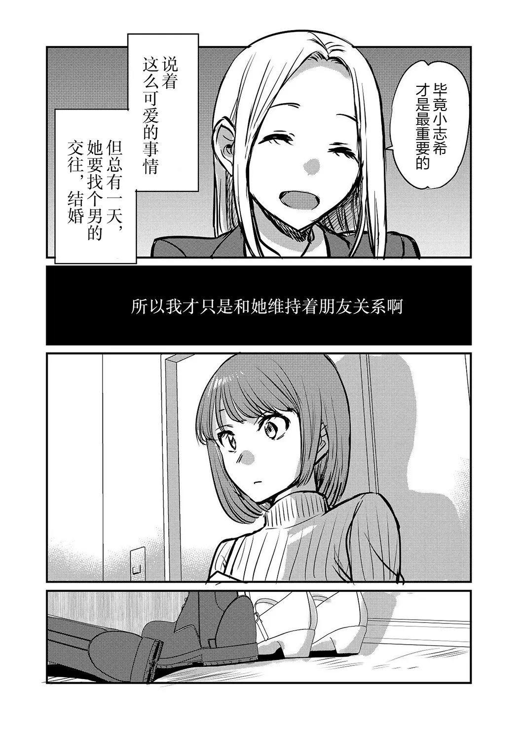 凭什么非要把她让给别的女人呢？