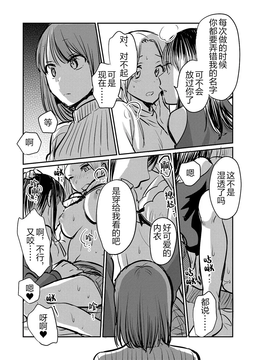 凭什么非要把她让给别的女人呢？