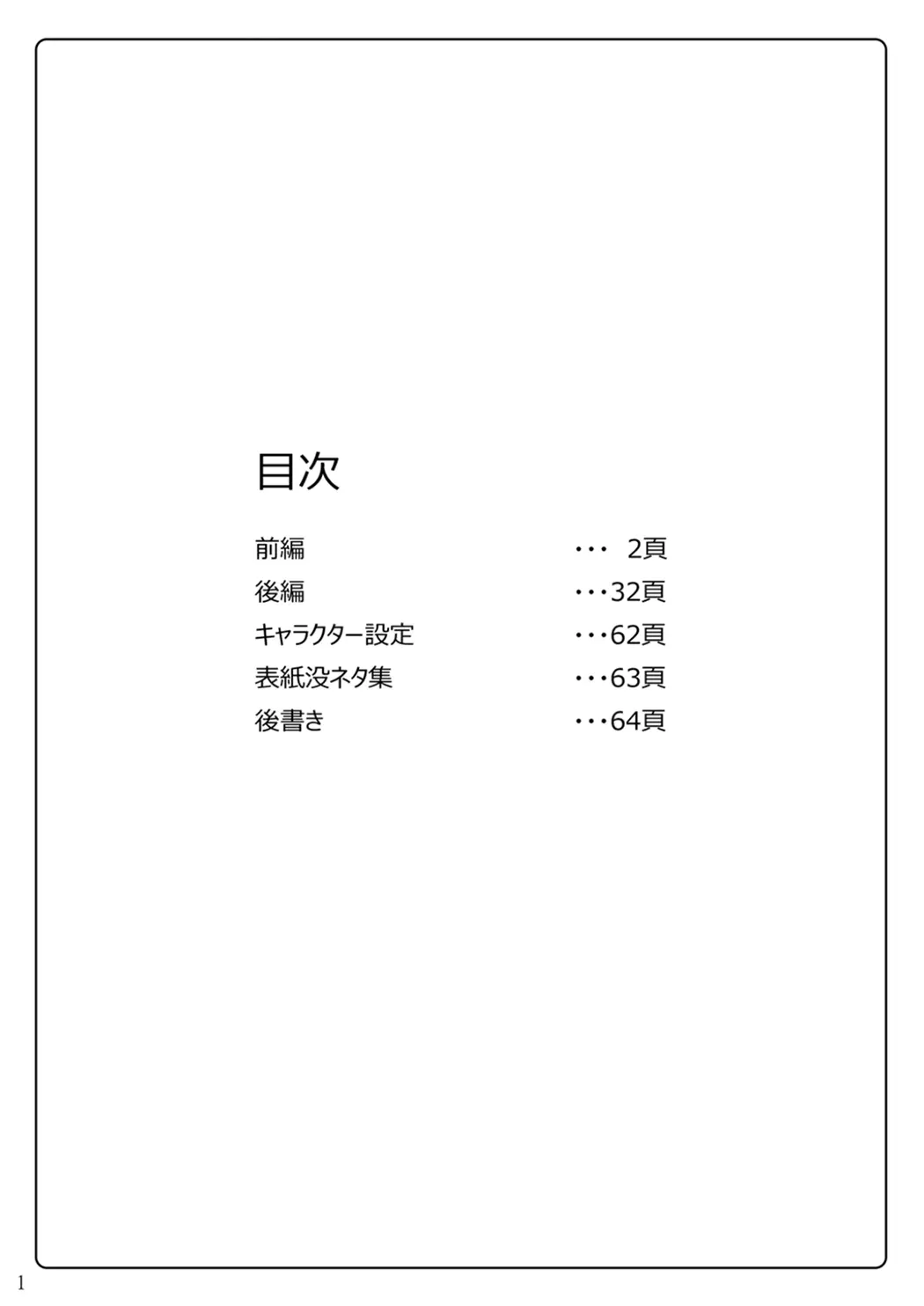 退魔闪姫伝伍