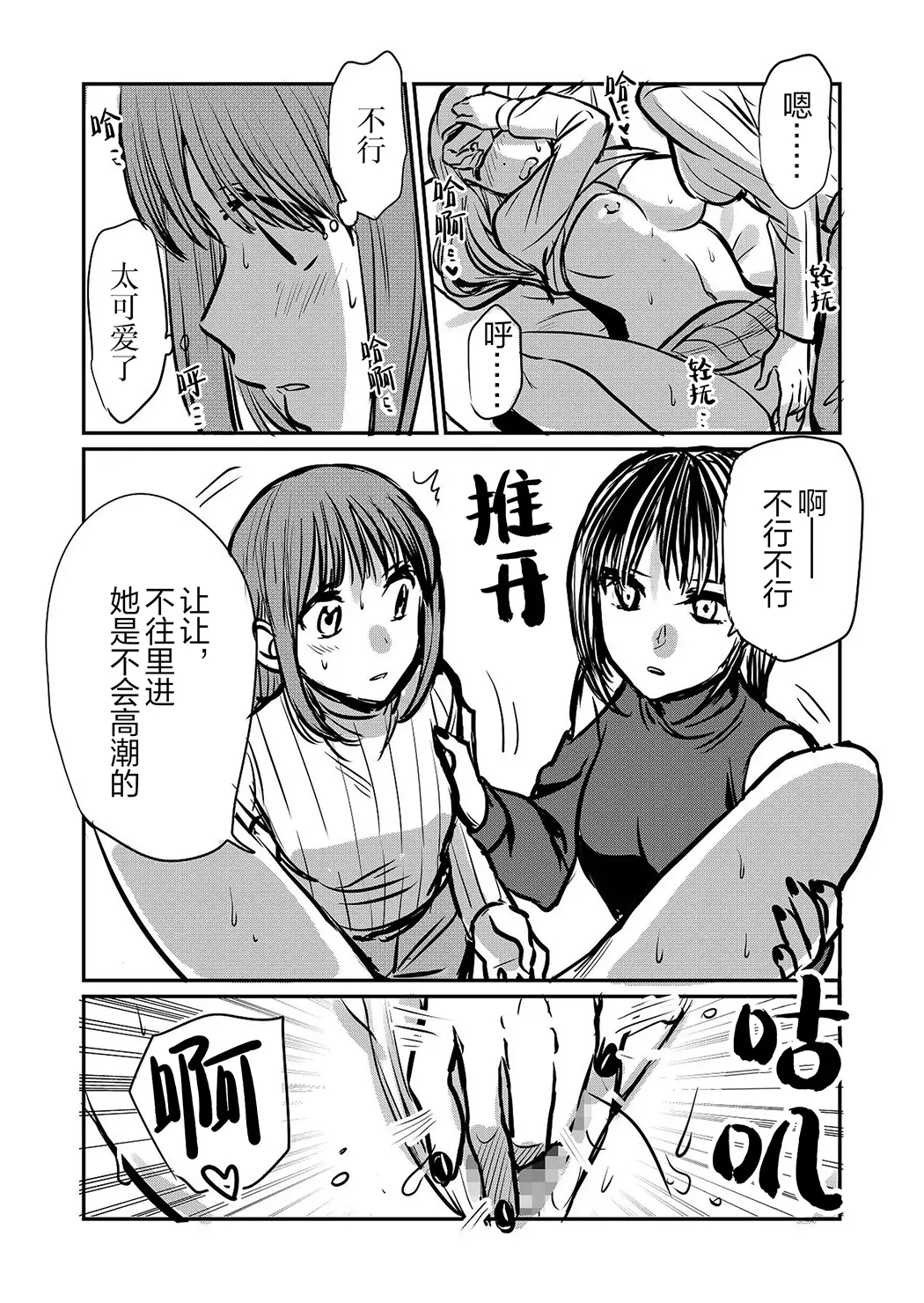 凭什么非要把她让给别的女人呢？
