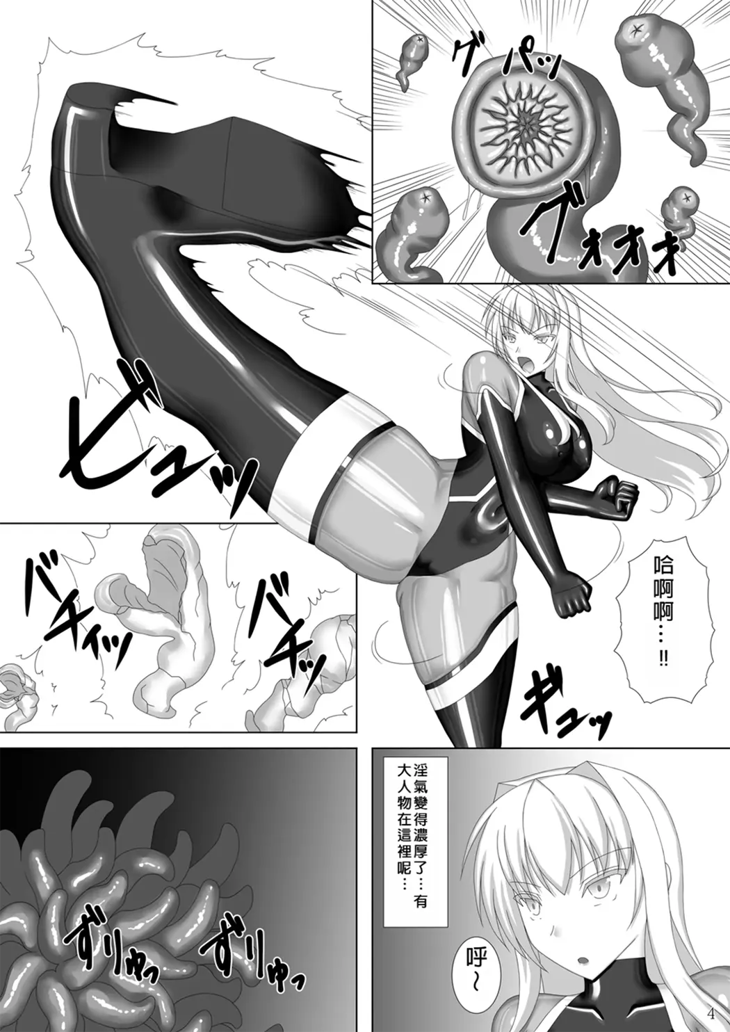 退魔闪姫伝伍
