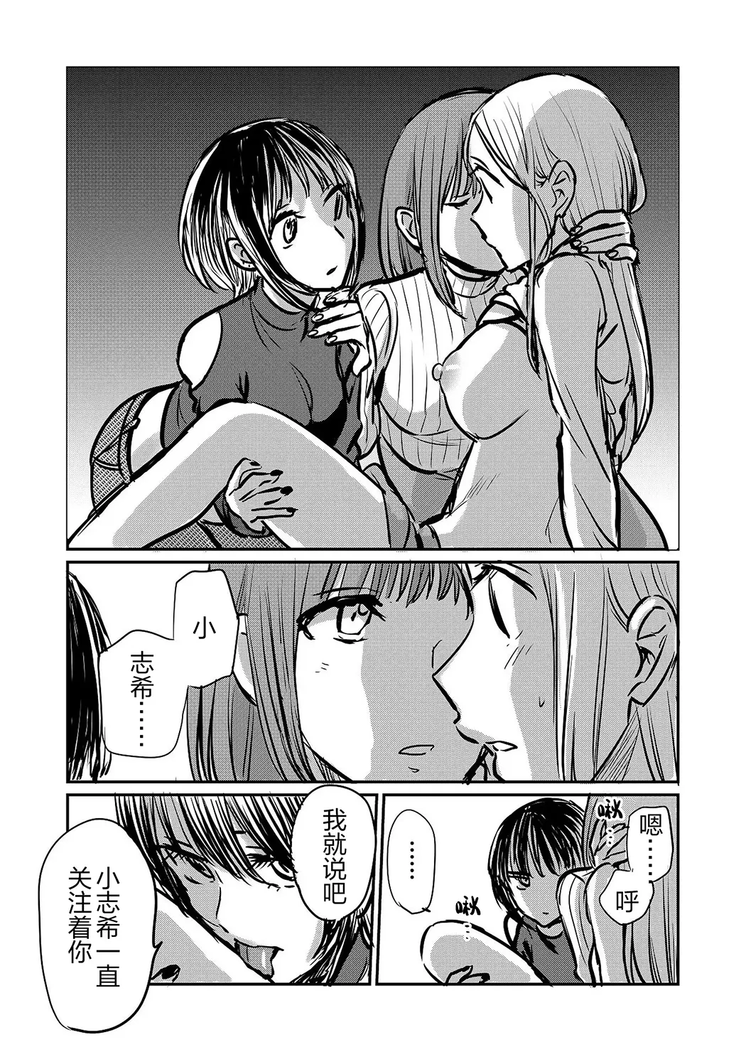 凭什么非要把她让给别的女人呢？