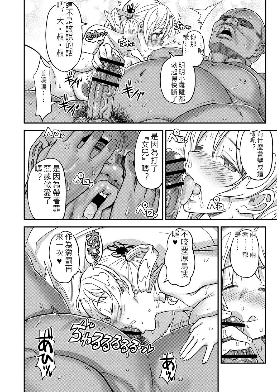 露出痴姦マスカキ便女