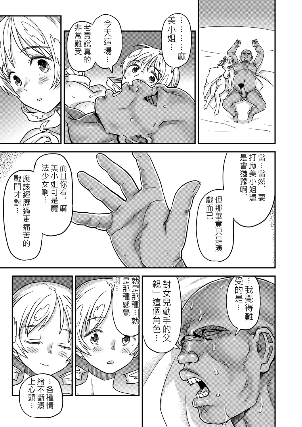 露出痴姦マスカキ便女
