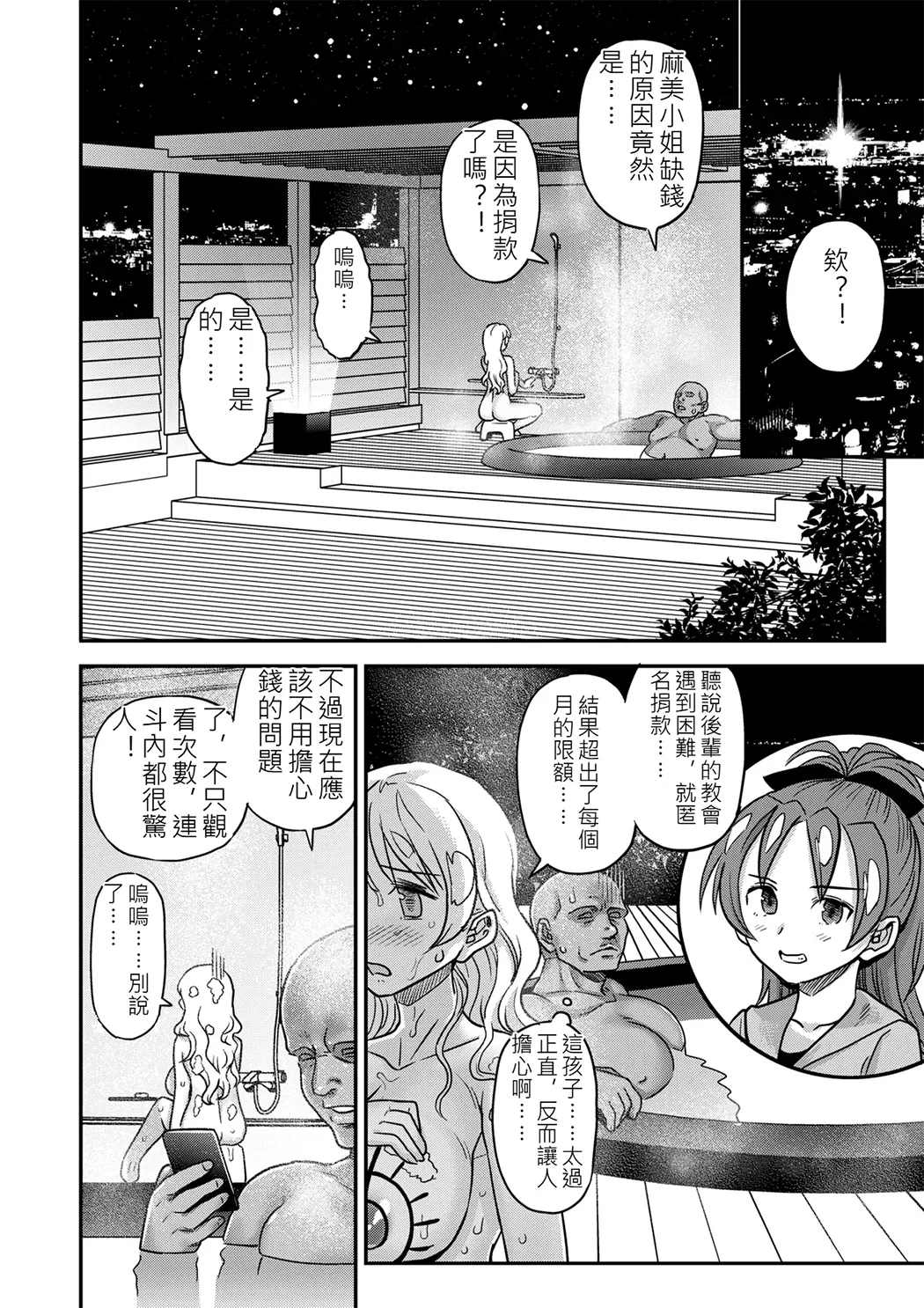 露出痴姦マスカキ便女