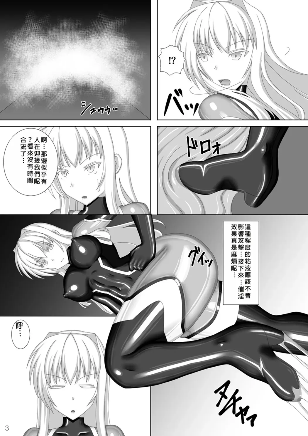 退魔闪姫伝伍