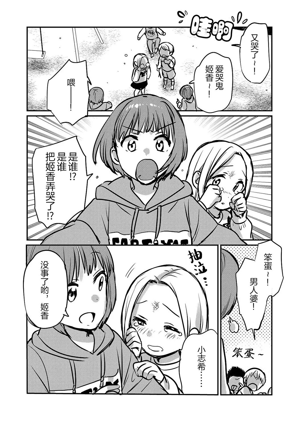 凭什么非要把她让给别的女人呢？